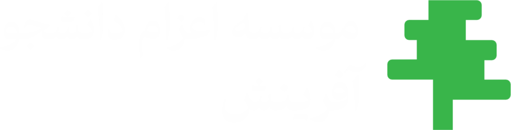 موسسه اعزام دانشجوی آفرینش